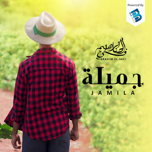 Ya Dam3it 3Yni by ابراهيم الصافي