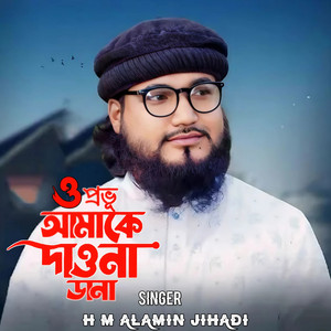 H M Alamin Jihadi - O Provu Amake Daona Dana