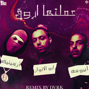 3amaltaha Arwa2 by DVRK.