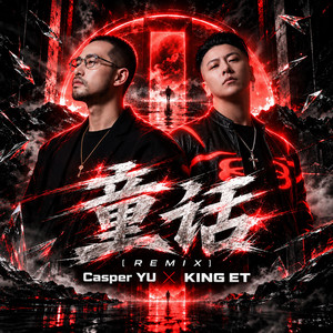 Tong Hua by Casper Yu, Dj King ET