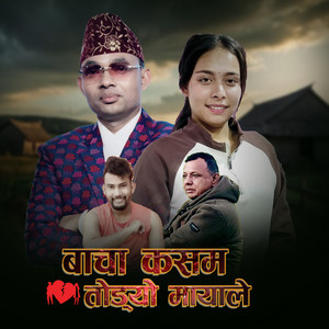 Smriti Gautam - BAACHA KASSAM TODHYO MAYALE (feat. Ekaksh Design) [Live]