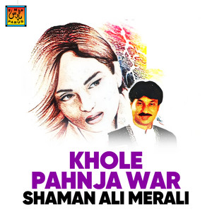 Shaman Ali Merali - Ton Ta Dil Paki Kayi Aa