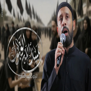 احمد الفتلاوي - نسأل الله القبول