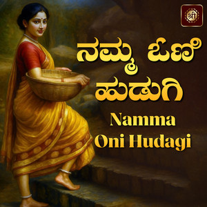Siddu Nalatwada, Venkatesh Hegde, Shaktikumar Ukamanala & Helen Mysore - Namma Oni Hudagi, Pt. 1