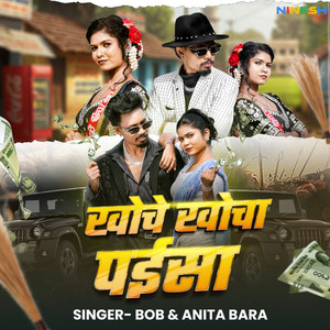 Khoche Khocha Paisa