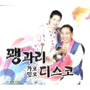 황태음 & 아씨 - 우연히