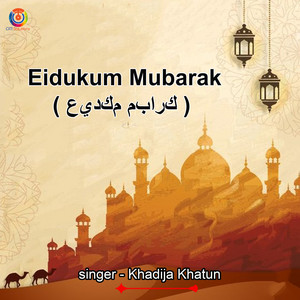 Khalida Khatun - Eidukum Mubarak