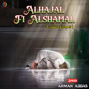 Arman Abbas - Alhajal Fi Alshamal