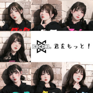君をもっと! by BOCCHI。