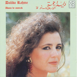 Dalida Rahme - Men Min Baddi Assreak