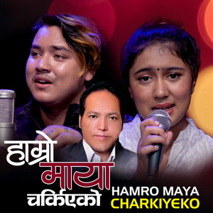 Prabin Bedwal & Rachana Rimal - Hamro Maya Charkiyeko