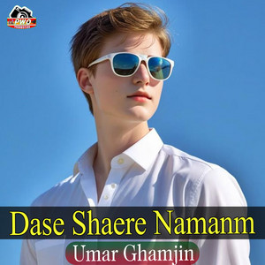 Dase Shaere Namanm