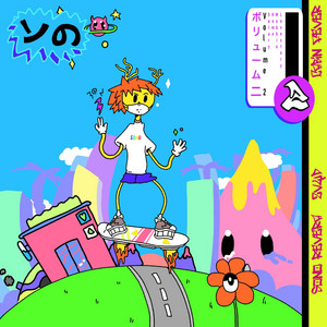 Portada de Years