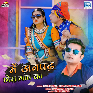 Bablu Jayal & Suraj Meghwanshi - Me Anpadh Chhora Ganv Ka (Original)