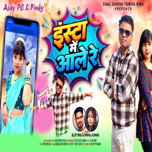 Insta Me Aale Re by Sujit Minj, Rimpal Kumari