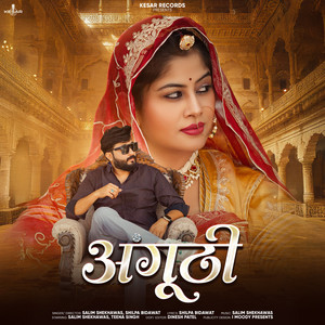 Anguthi by Salim Shekhawas, Shilpa Bidawat
