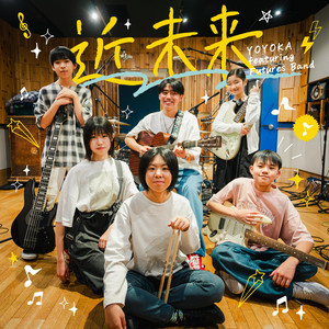 近未来 by YOYOKA, Futures Band