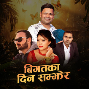 Bigatka Din Samjher