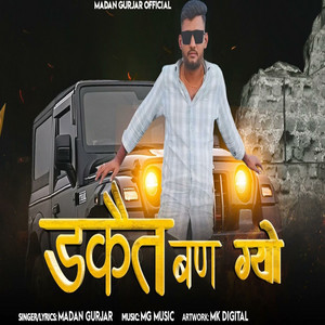 Daikait Ban Gyo by Madan Gurjar