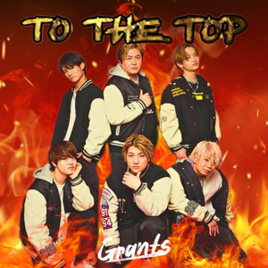 Grants - To the Top