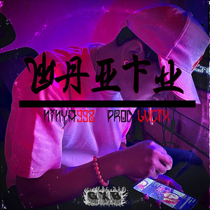 GOLDEN GANG - Waifu (feat. Ninya998)