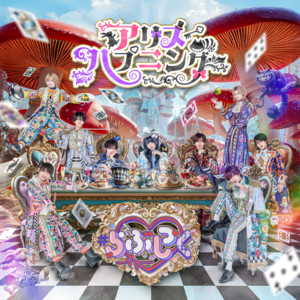 Love Sick - Alice Happening