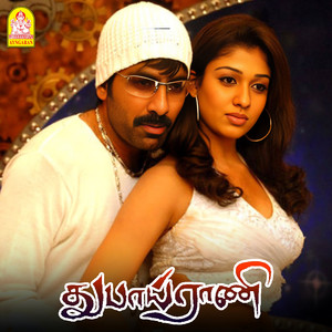 Dubai Rani (Original Motion Picture Soundtrack)
