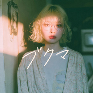 Drip君ページ DRIP - song and lyrics by zxng | Spotify