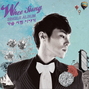 가슴 시린 이야기 (Feat. 용준형 of BEAST) by Realslow, Yong Jun Hyung