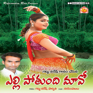 Gattu Naresh - Andamaina Dana