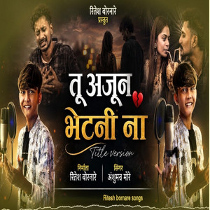 Tu Ajun Bhetani Na by Anshuman More, Ritesh Bornare