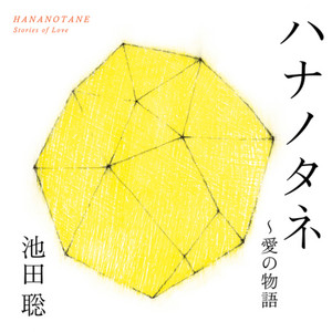 j・e・a・l・o・u・s・y ‑「シングル」by 池田 聡 | Spotify