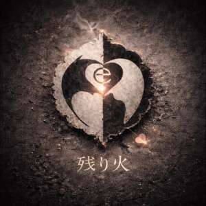 残り火 by MeMeQ