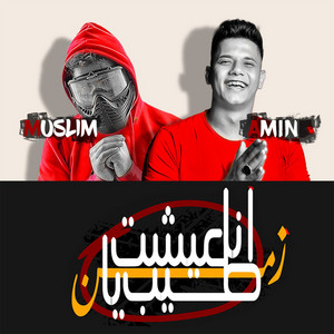 Ana Esht Tayb Ya Zaman by Ameen Khattab, Muslim