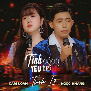 LK Xin Em ng Khc Vu Quy, Em i Trn C Non - EP by Cam Loan | Spotify