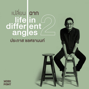 เขียนให้เธอ by เกี๊ยง เกียรติศักดิ์, ศุ บุญเลี้ยง