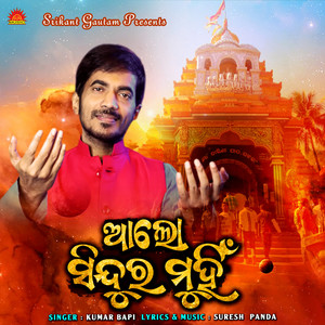 Kumar Bapi - Alo Sindura Muhin