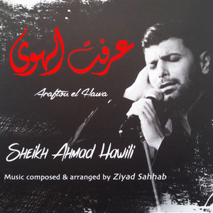 Al Houbbou Dini by Cheikh Ahmad Hawili, ziyad sahhab