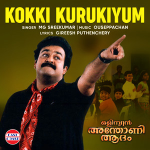 M. G. Sreekumar - Kothi Kurukiyum (From "Olimpian Anthony Adam")