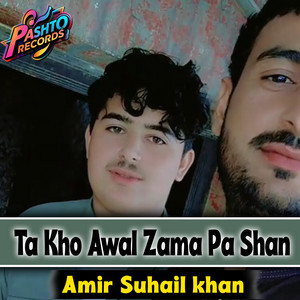 AMIR SUHAIL KHAN - Ta Kho Awal Zama Pa Shan