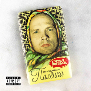 Жили by Pra(Killa'Gramm), Шахматист