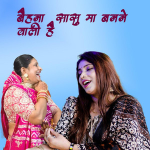 Bahu Se Sasu Maa