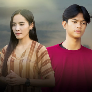 เบิดโควิดสิไปทวงสิทธิ์กอด by จีเหลิน สายหมอบ, นุก ฐิติมา