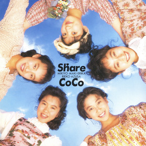 CoCo☆うたの大百科その1 - Album by CoCo | Spotify
