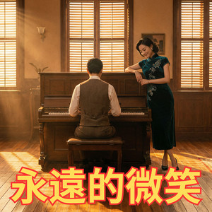 Listen to 夜上海(Orchestral Version) - Single by Soulful Synthetic