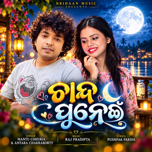 Chanda Punei by Mantu Chhuria, Antara Chakraborty