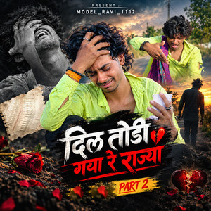 Dil Todi Gaya Re Rajaa, Pt. 2 by Model Ravi, Dnyanu Shinde, Sandhya Ambhore