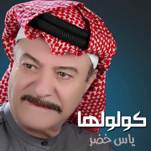 Yaas Khoder - Qaulolha