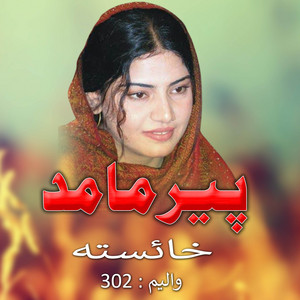 Peer Muhammad - Da Khukulo Mesrae
