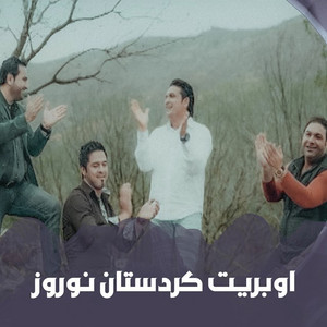 Various Artists - Kurdstan Operate